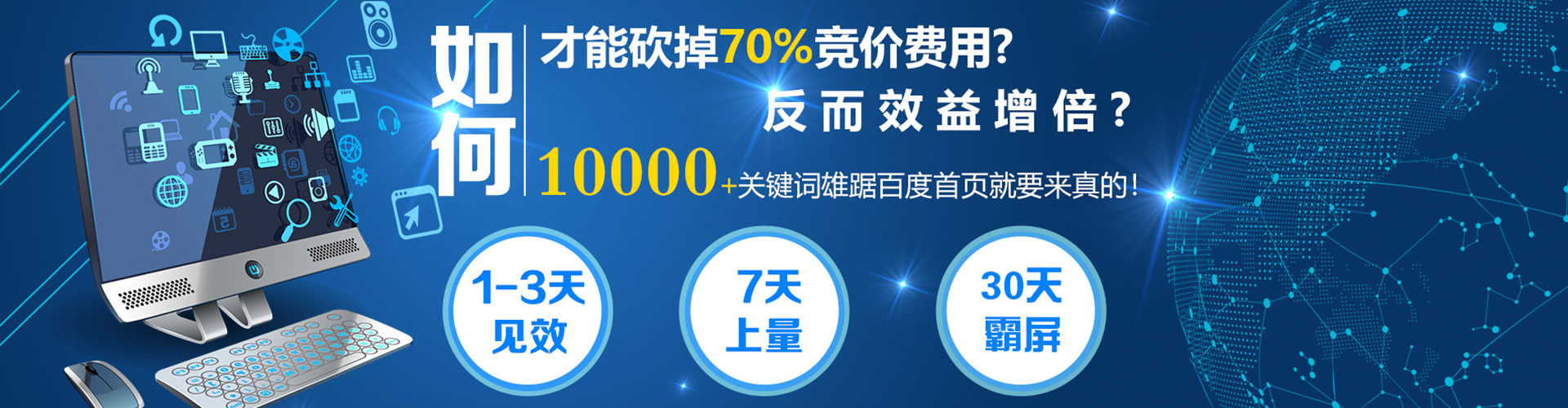 连云港sem推广
